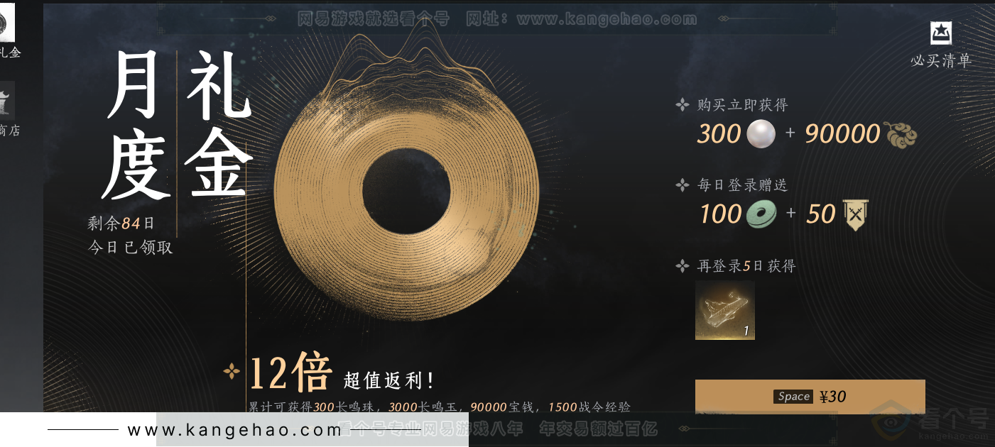 YYS32284燕云十六声账号详情图51