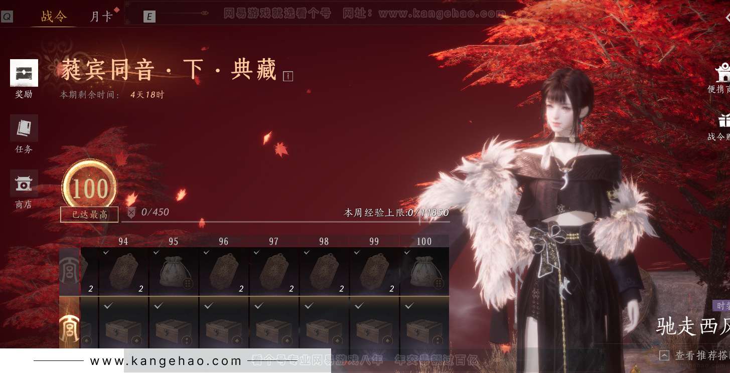 YYS32284燕云十六声账号详情图50