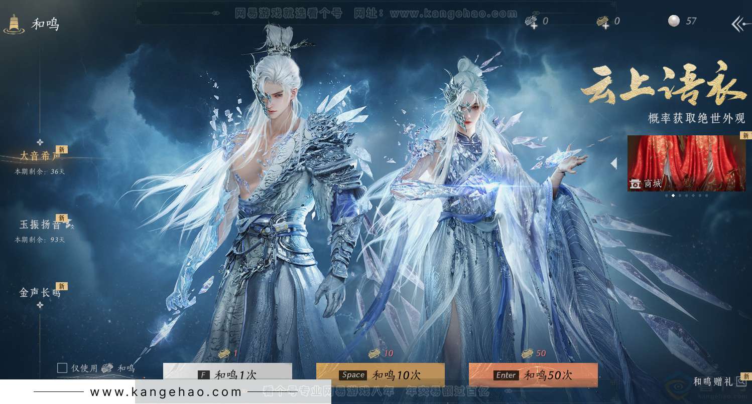 YYS32284燕云十六声账号详情图53