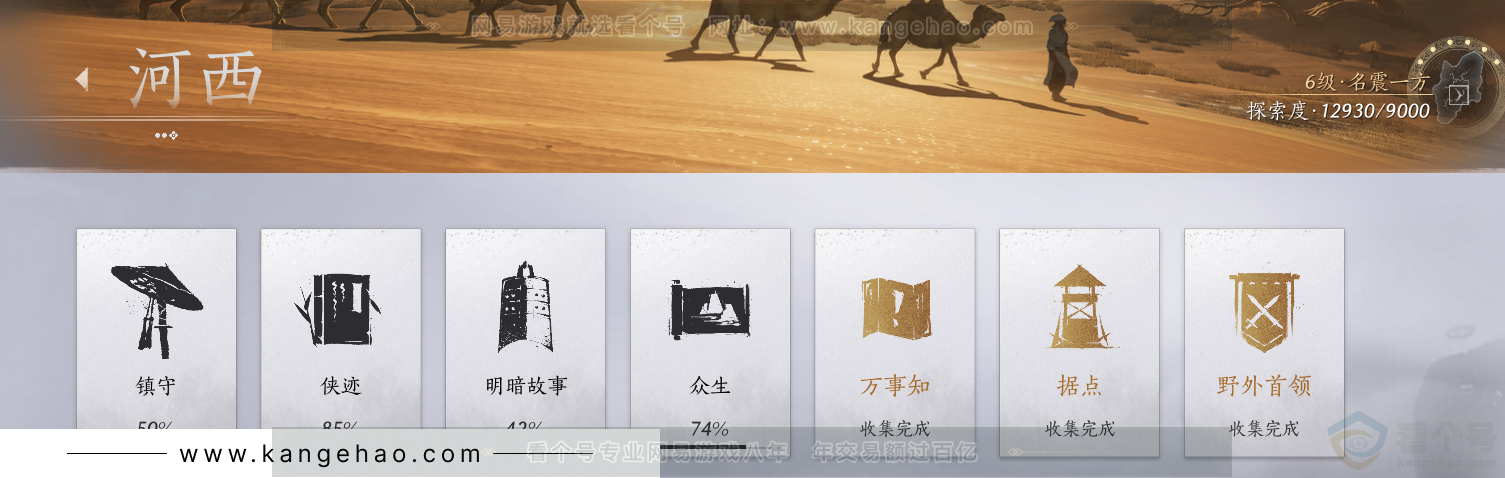 YYS32284燕云十六声账号详情图56