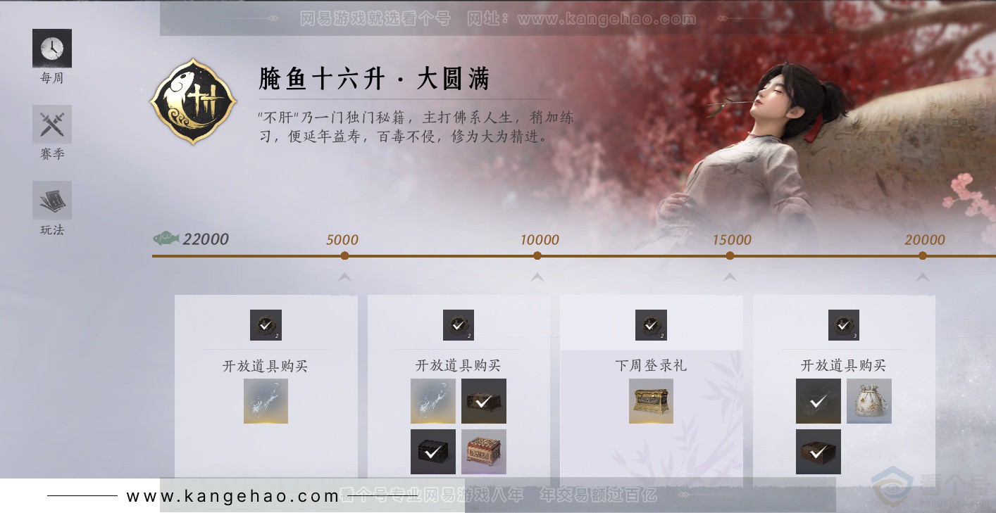 YYS32284燕云十六声账号详情图52