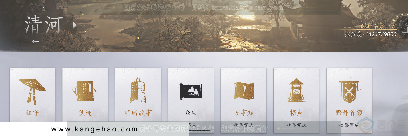 YYS32284燕云十六声账号详情图54