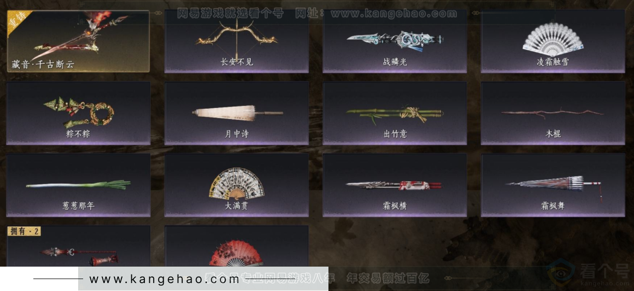 YYS32362燕云十六声账号详情图5