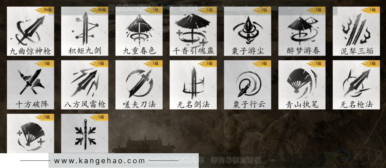 YYS32362燕云十六声账号详情图9