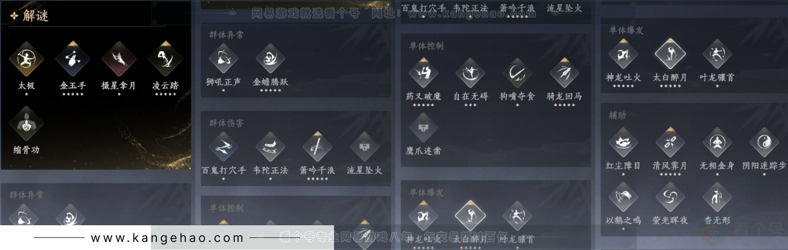 YYS32362燕云十六声账号详情图12