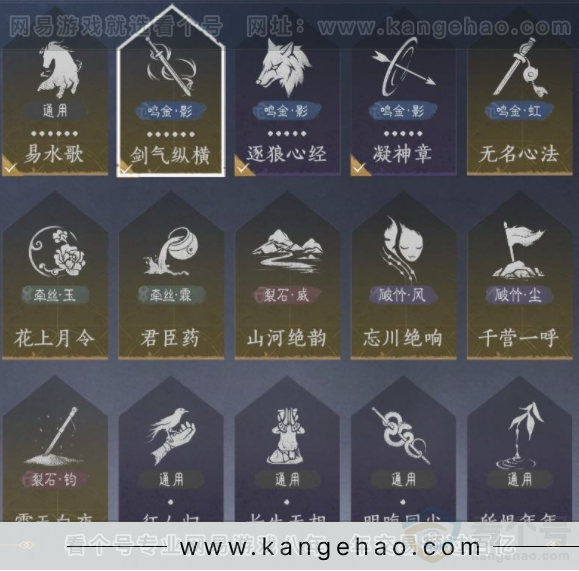YYS32362燕云十六声账号详情图13