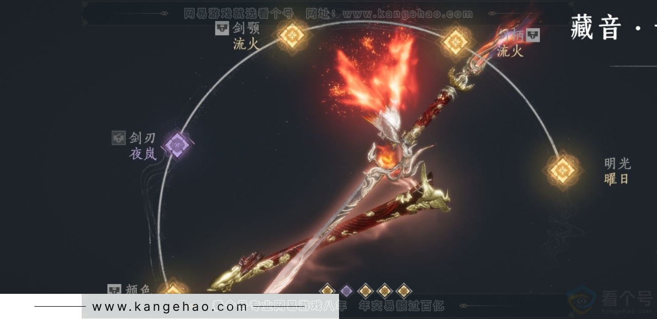 YYS32362燕云十六声账号详情图6