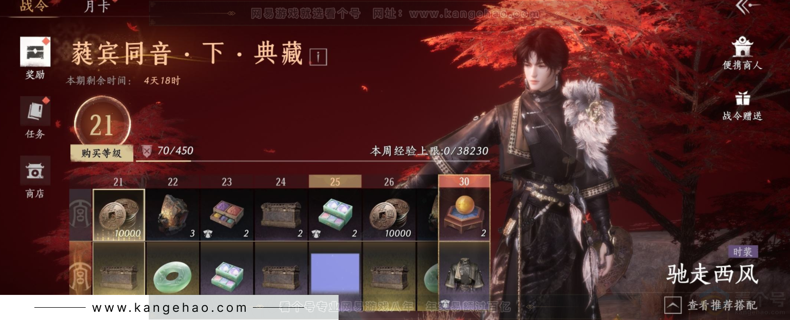 YYS32362燕云十六声账号详情图18