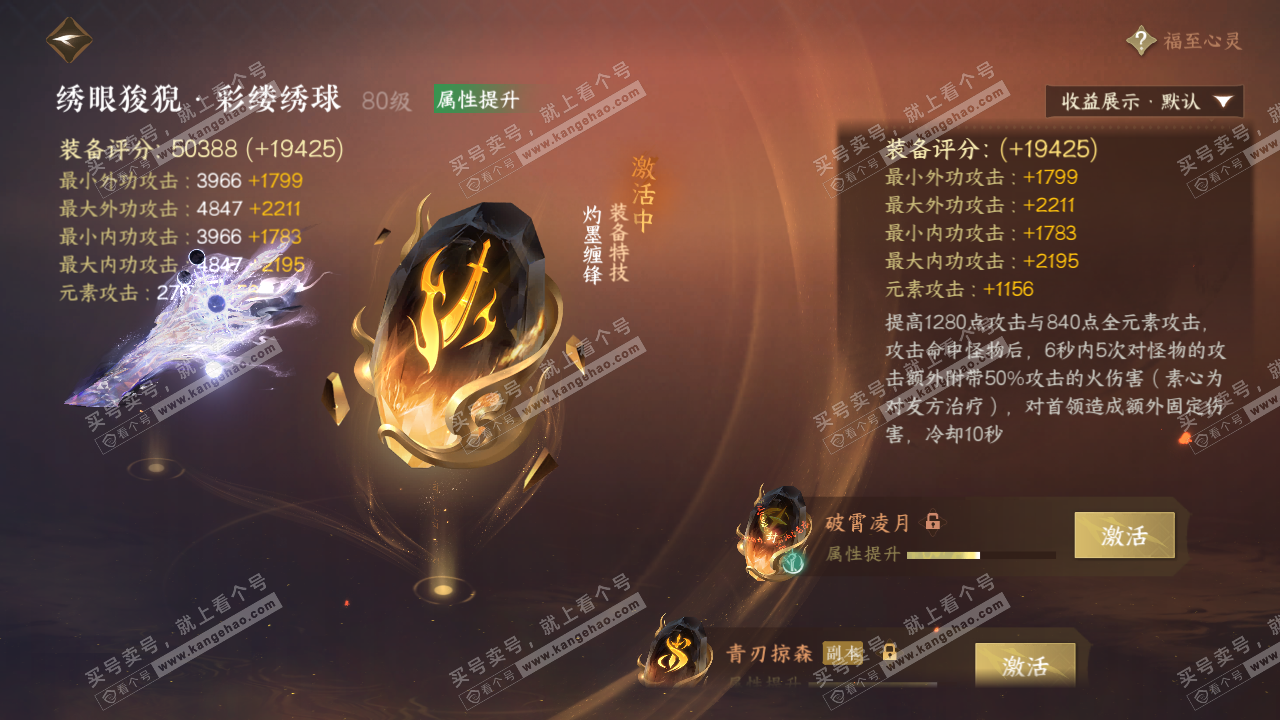 NSH323058逆水寒手游账号详情图30
