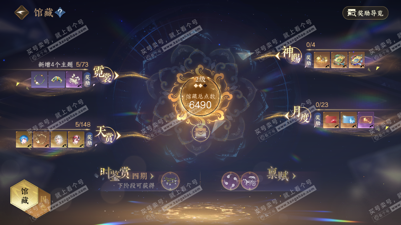 NSH323058逆水寒手游账号详情图14