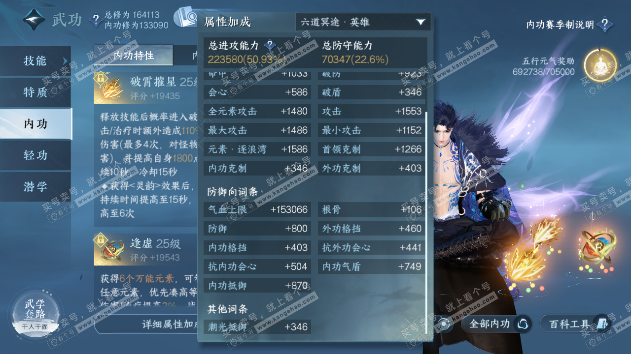 NSH323058逆水寒手游账号详情图24