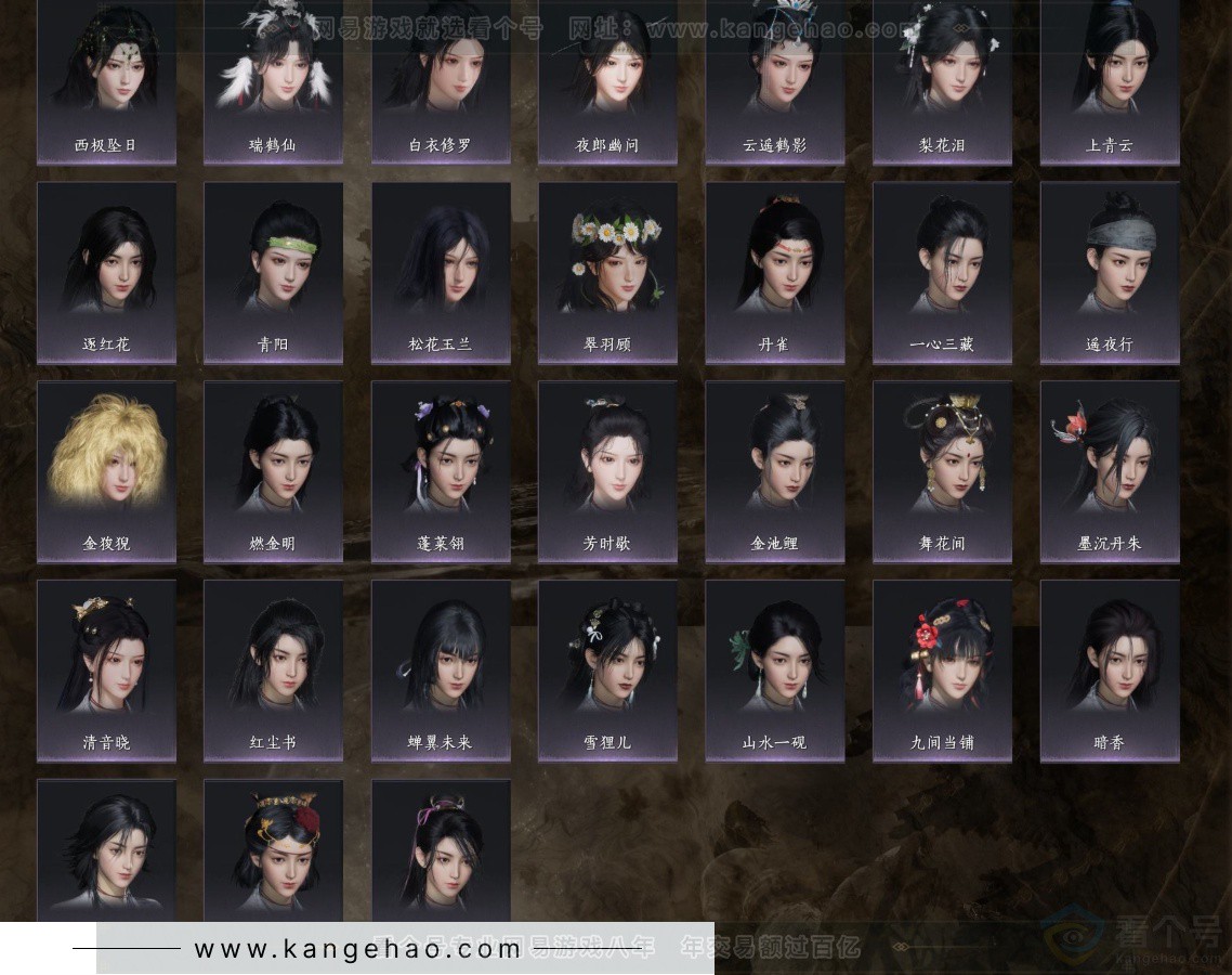 YYS32365燕云十六声账号详情图10 YYS32365燕云十六声账号详情图10