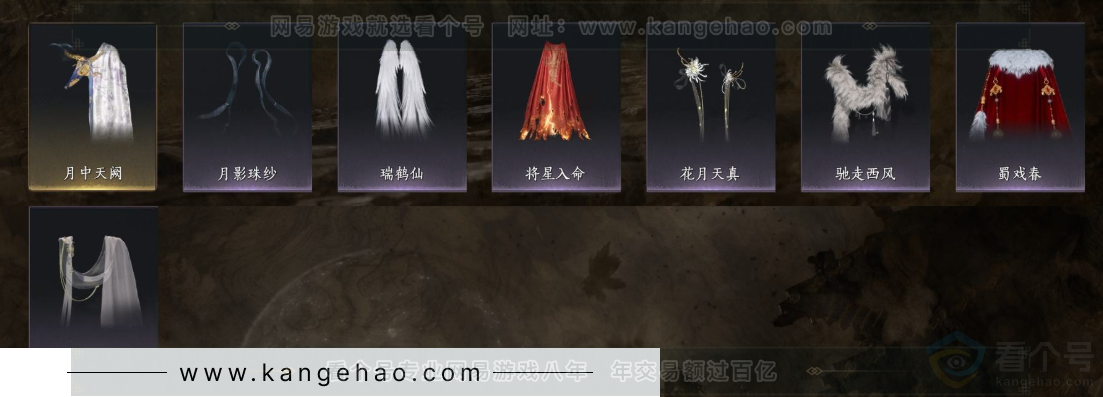 YYS32365燕云十六声账号详情图11 YYS32365燕云十六声账号详情图11