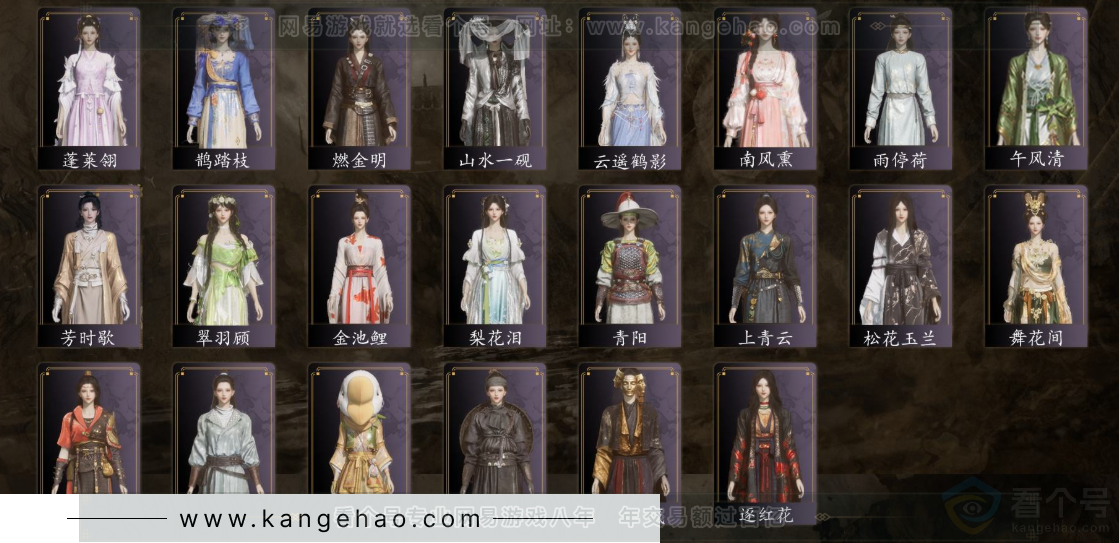 YYS32365燕云十六声账号详情图4 YYS32365燕云十六声账号详情图4