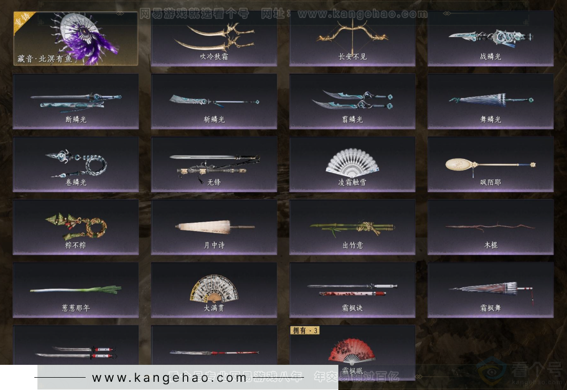 YYS32365燕云十六声账号详情图5 YYS32365燕云十六声账号详情图5