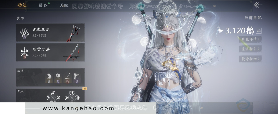 YYS32365燕云十六声账号详情图13 YYS32365燕云十六声账号详情图13