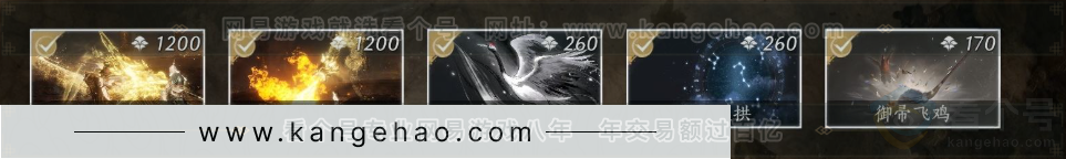 YYS32365燕云十六声账号详情图7 YYS32365燕云十六声账号详情图7