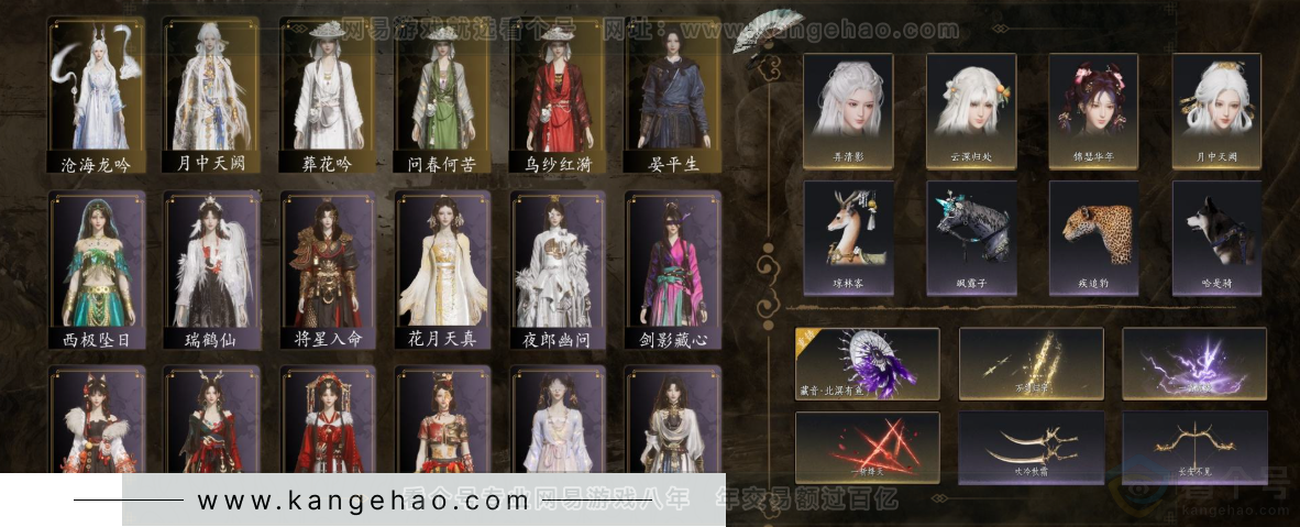 YYS32365燕云十六声账号详情图2 YYS32365燕云十六声账号详情图2