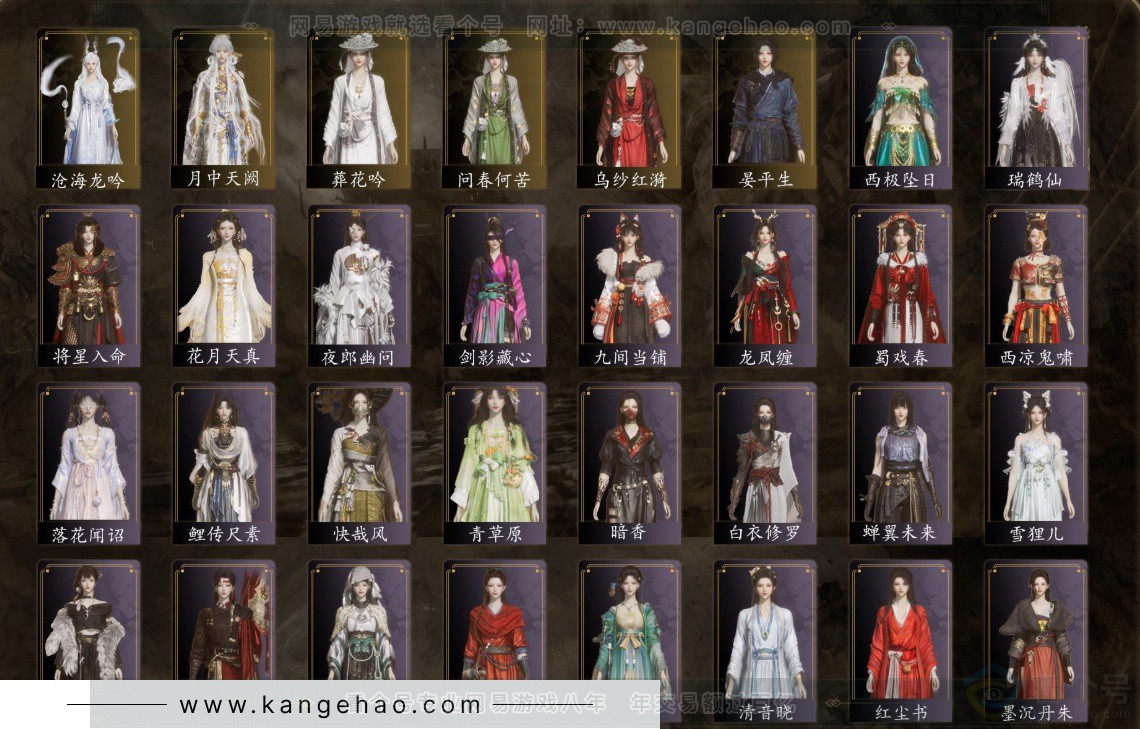 YYS32365燕云十六声账号详情图3 YYS32365燕云十六声账号详情图3