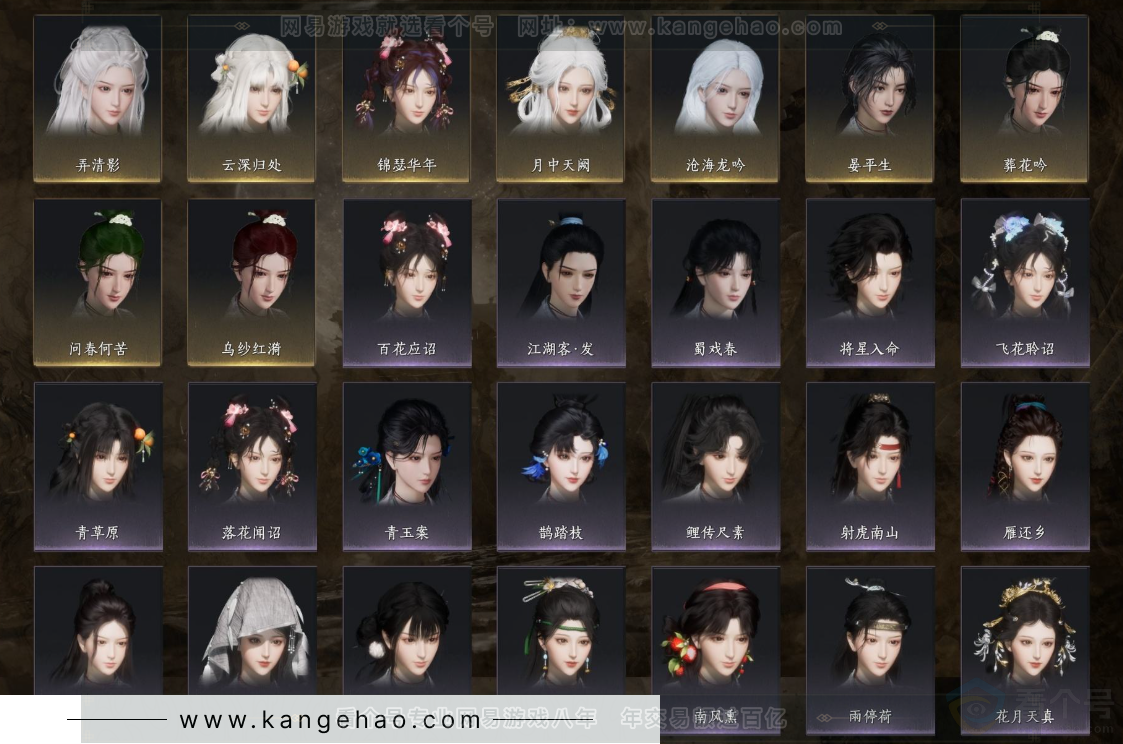 YYS32365燕云十六声账号详情图9 YYS32365燕云十六声账号详情图9