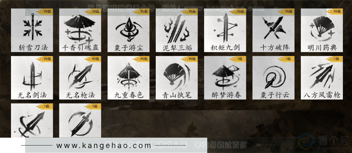 YYS32365燕云十六声账号详情图12 YYS32365燕云十六声账号详情图12