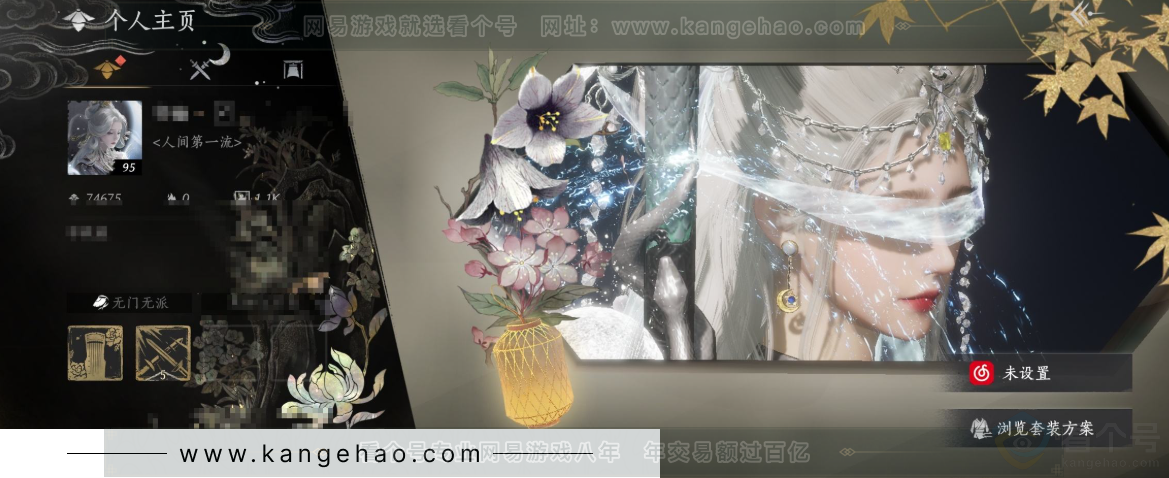 YYS32365燕云十六声账号详情图1 YYS32365燕云十六声账号详情图1