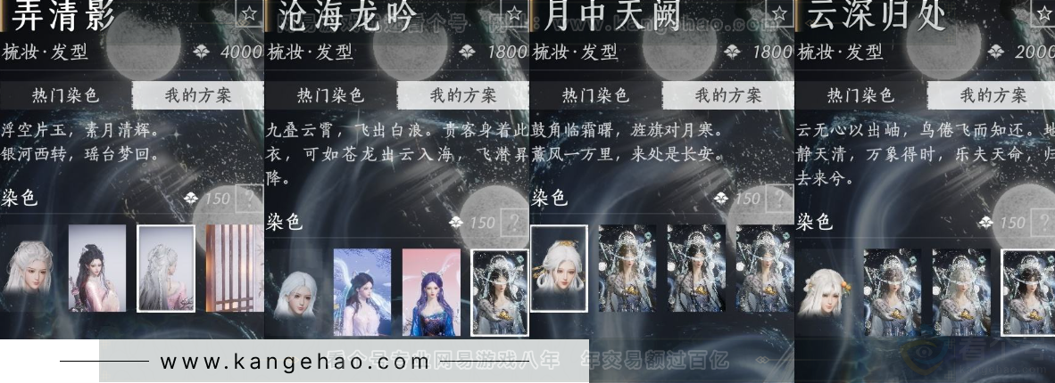 YYS32365燕云十六声账号详情图15 YYS32365燕云十六声账号详情图15