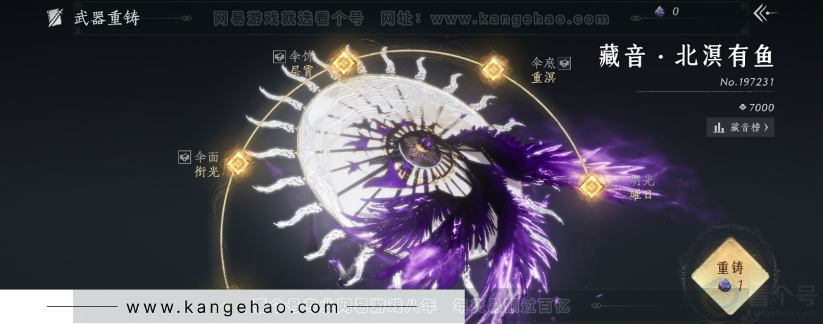 YYS32365燕云十六声账号详情图14 YYS32365燕云十六声账号详情图14