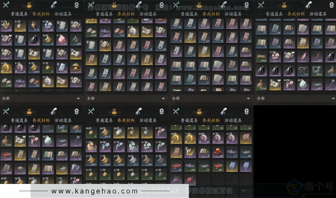 YYS32365燕云十六声账号详情图17 YYS32365燕云十六声账号详情图17