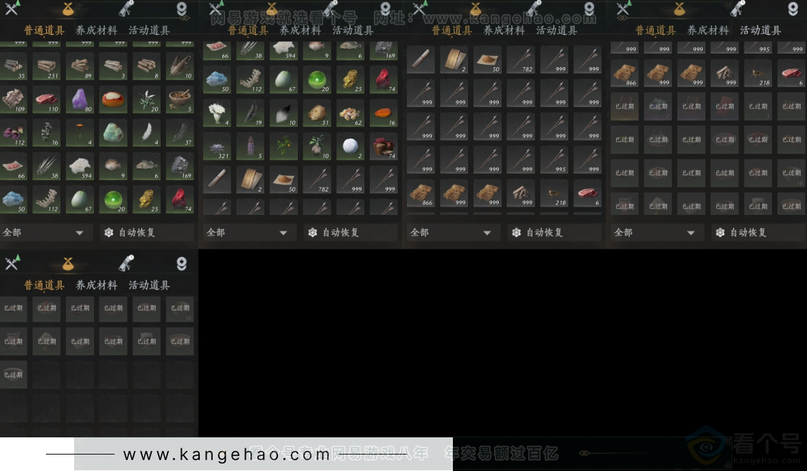 YYS32365燕云十六声账号详情图19 YYS32365燕云十六声账号详情图19