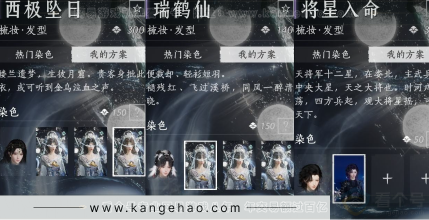 YYS32365燕云十六声账号详情图16 YYS32365燕云十六声账号详情图16