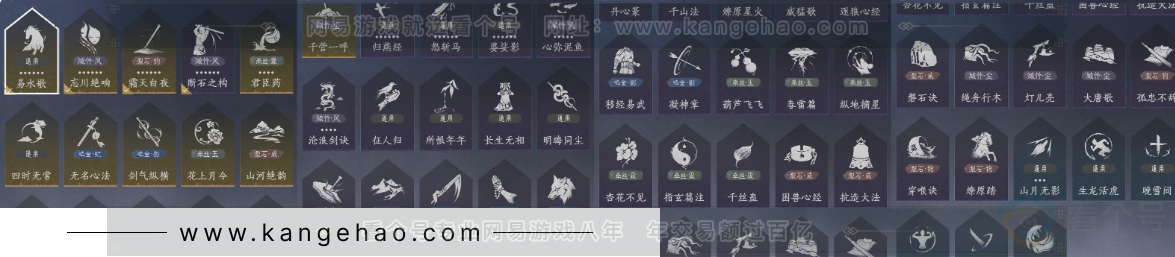 YYS32365燕云十六声账号详情图22 YYS32365燕云十六声账号详情图22