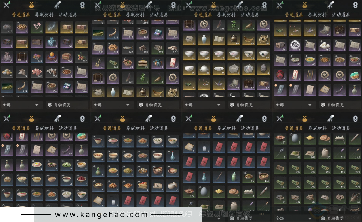 YYS32365燕云十六声账号详情图18 YYS32365燕云十六声账号详情图18