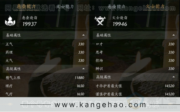 YYS32365燕云十六声账号详情图26 YYS32365燕云十六声账号详情图26