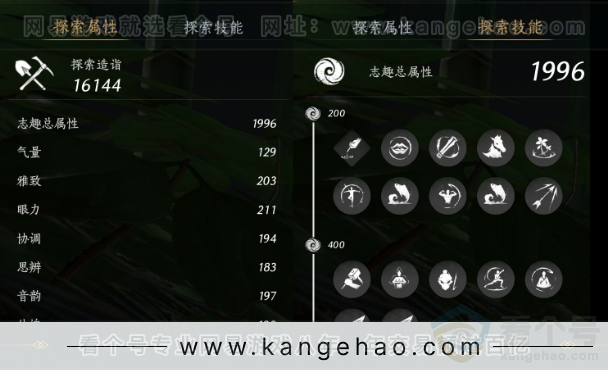 YYS32365燕云十六声账号详情图25 YYS32365燕云十六声账号详情图25