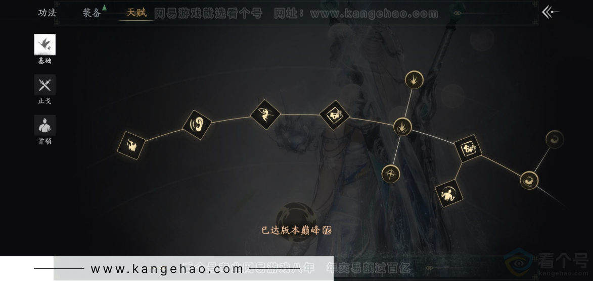 YYS32365燕云十六声账号详情图30 YYS32365燕云十六声账号详情图30