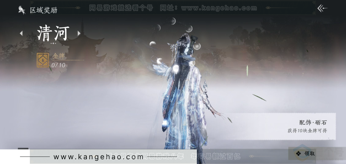 YYS32365燕云十六声账号详情图33 YYS32365燕云十六声账号详情图33