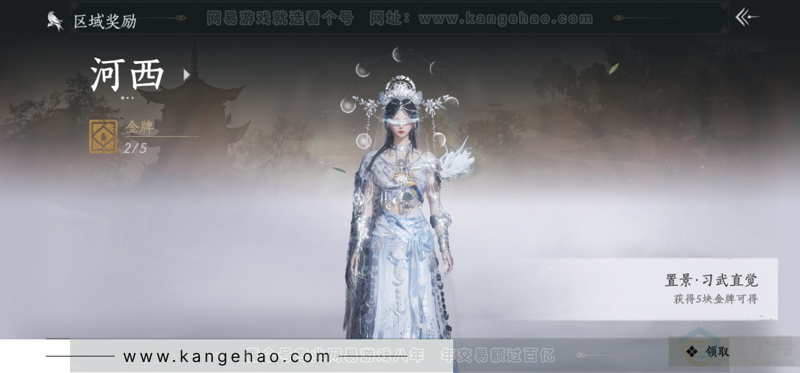 YYS32365燕云十六声账号详情图32 YYS32365燕云十六声账号详情图32