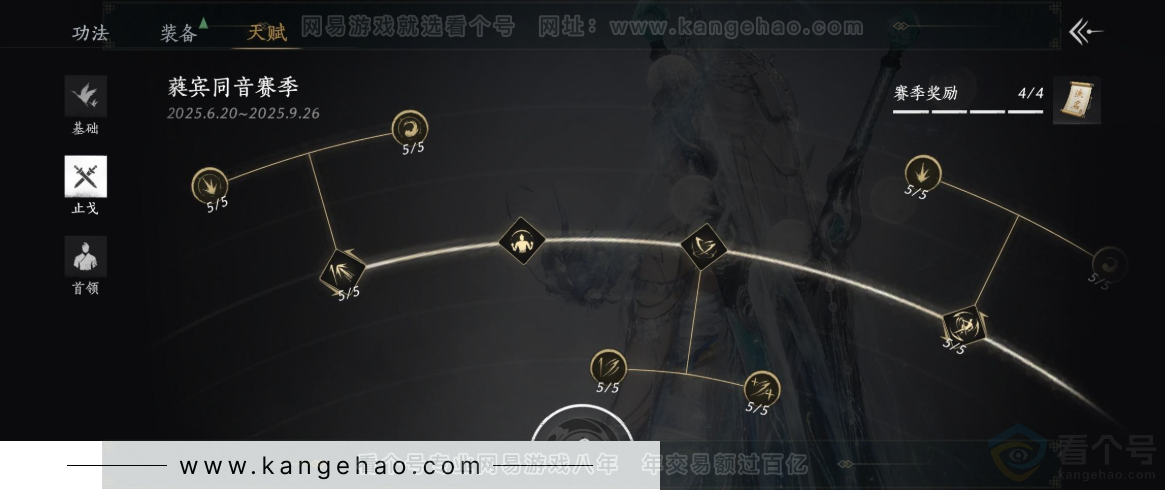 YYS32365燕云十六声账号详情图31 YYS32365燕云十六声账号详情图31