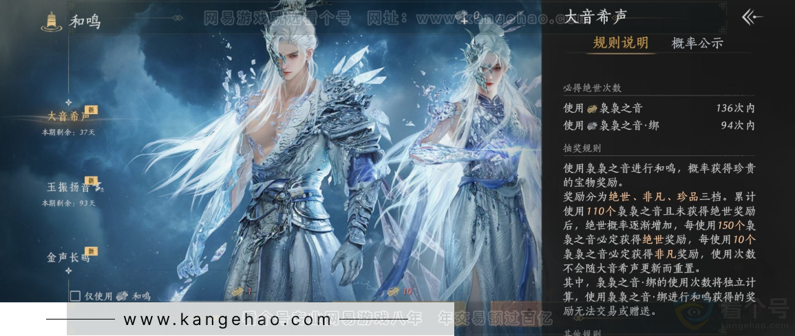 YYS32365燕云十六声账号详情图35 YYS32365燕云十六声账号详情图35