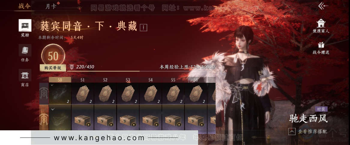 YYS32365燕云十六声账号详情图37 YYS32365燕云十六声账号详情图37