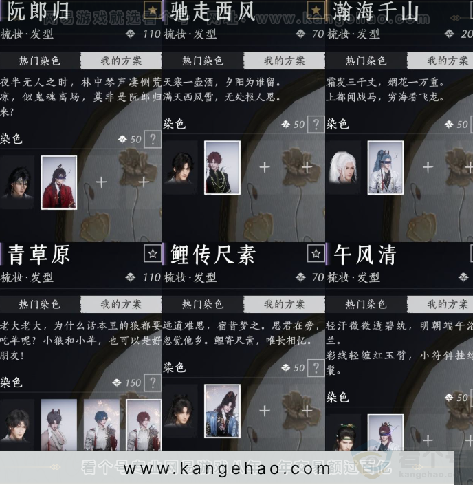 YYS32366燕云十六声账号详情图5 YYS32366燕云十六声账号详情图5