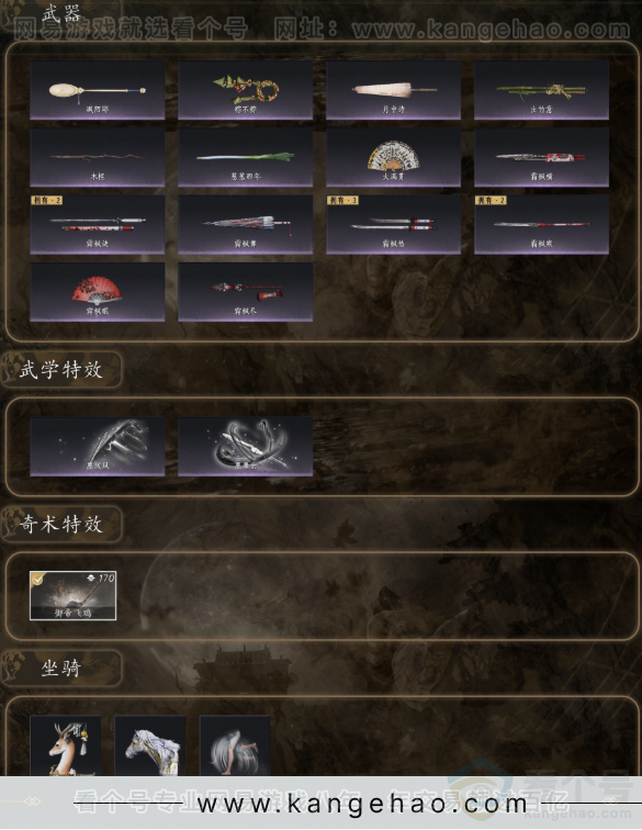 YYS32366燕云十六声账号详情图6 YYS32366燕云十六声账号详情图6