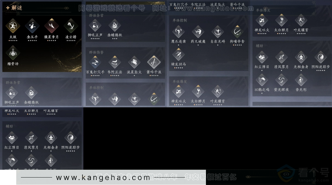 YYS32366燕云十六声账号详情图11 YYS32366燕云十六声账号详情图11