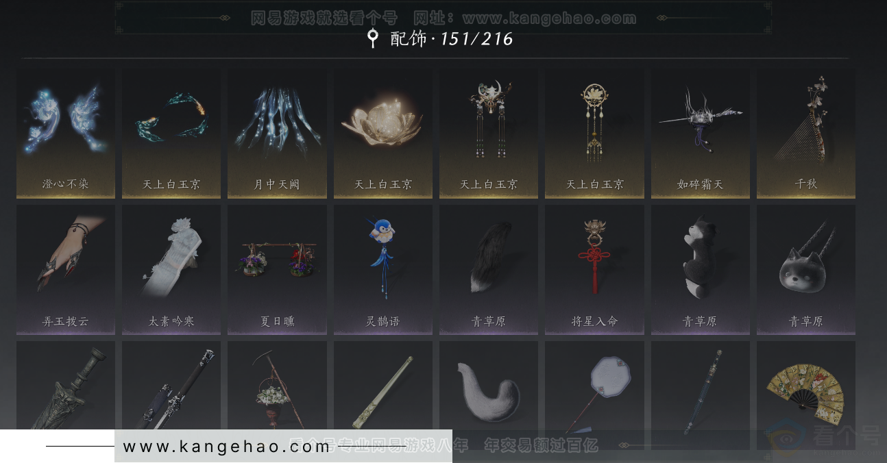 YYS32367燕云十六声账号详情图18