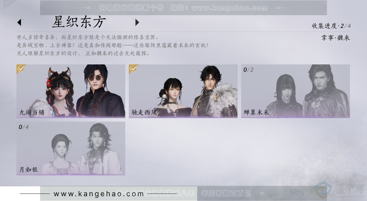 YYS32367燕云十六声账号详情图15