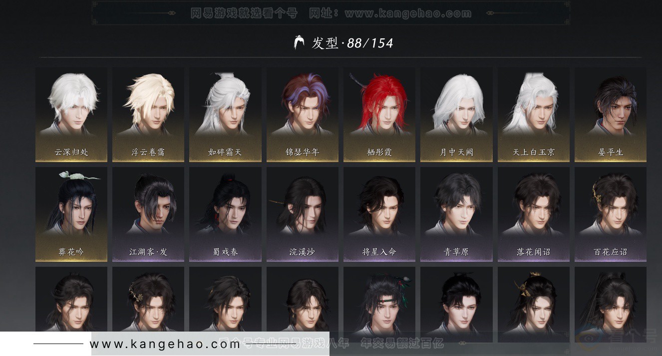 YYS32367燕云十六声账号详情图16