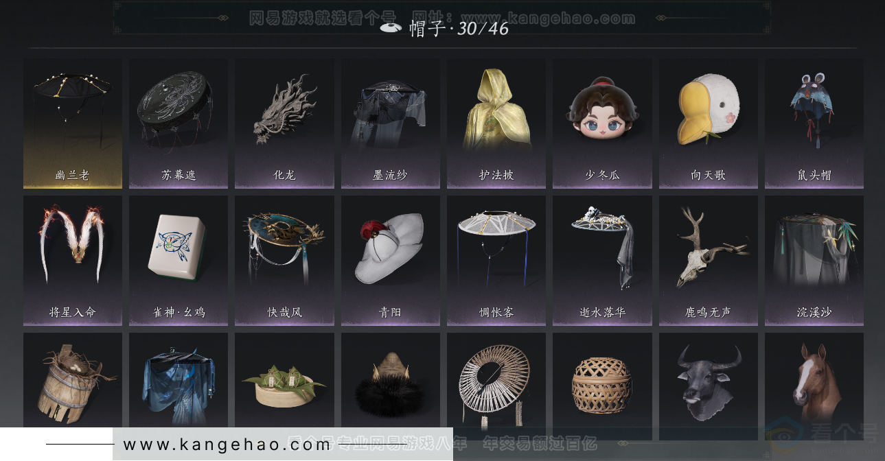 YYS32367燕云十六声账号详情图19