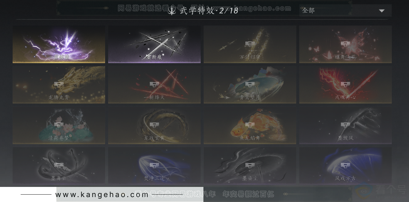 YYS32367燕云十六声账号详情图24