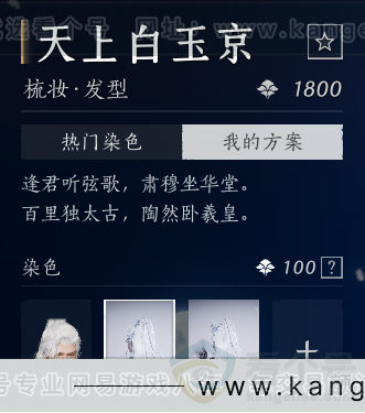 YYS32367燕云十六声账号详情图30